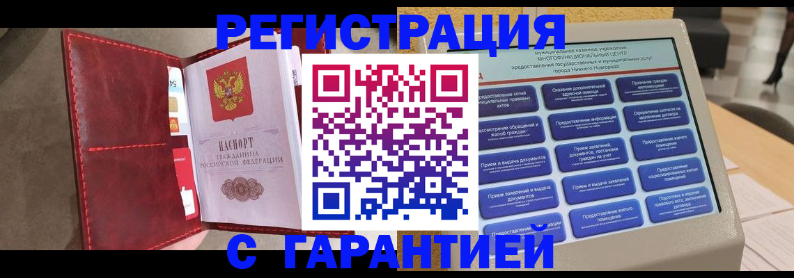 временная регистрация в квартире в Вольске