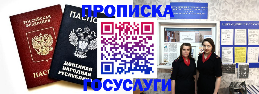 временная регистрация в Вольске