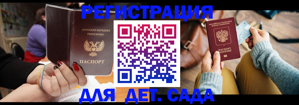 прописка паспорт в Вольске