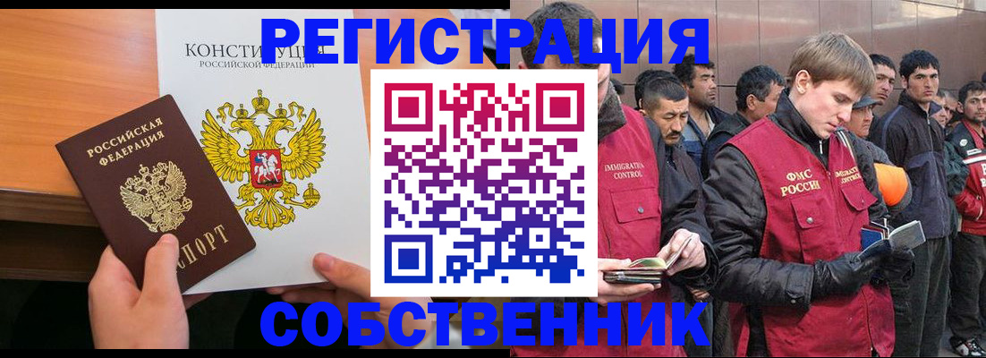прописка поиск в Вольске