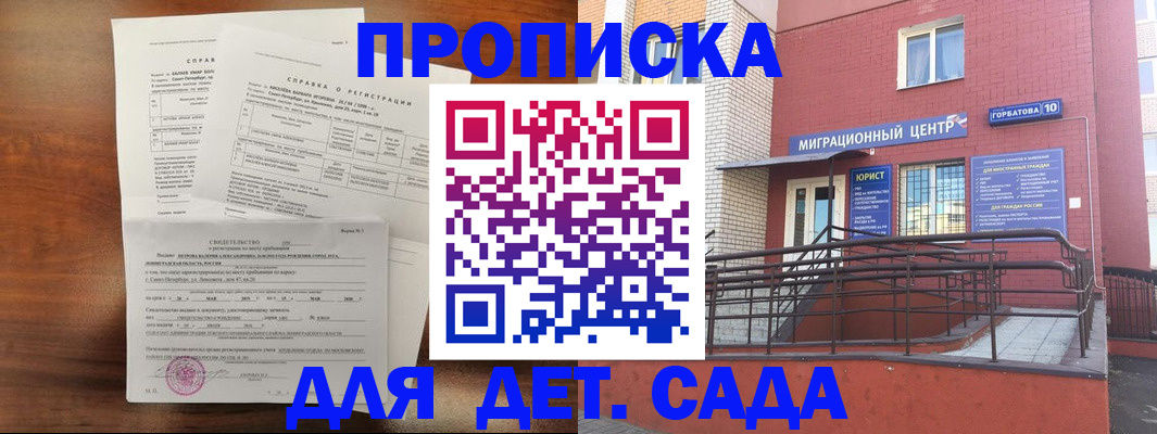 временная регистрация законно в Вольске